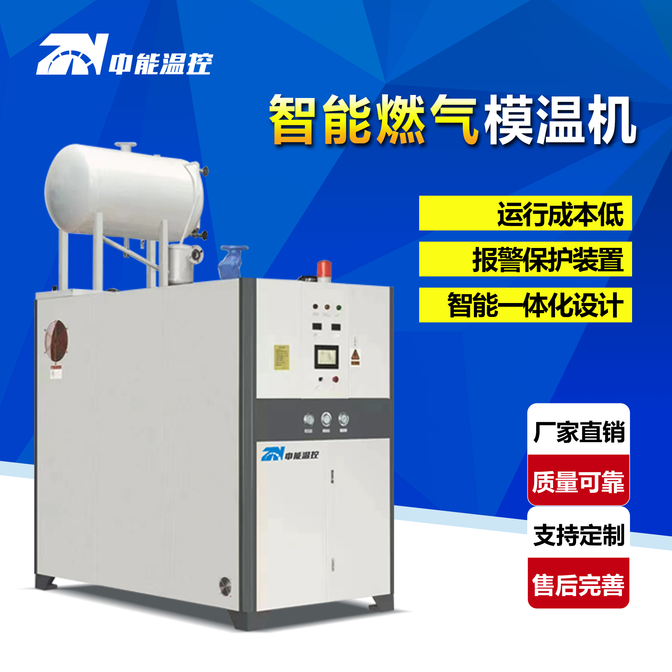 燃气模温机为什么会被工厂广泛利用(图1) 微信图片_20221026102927.jpg