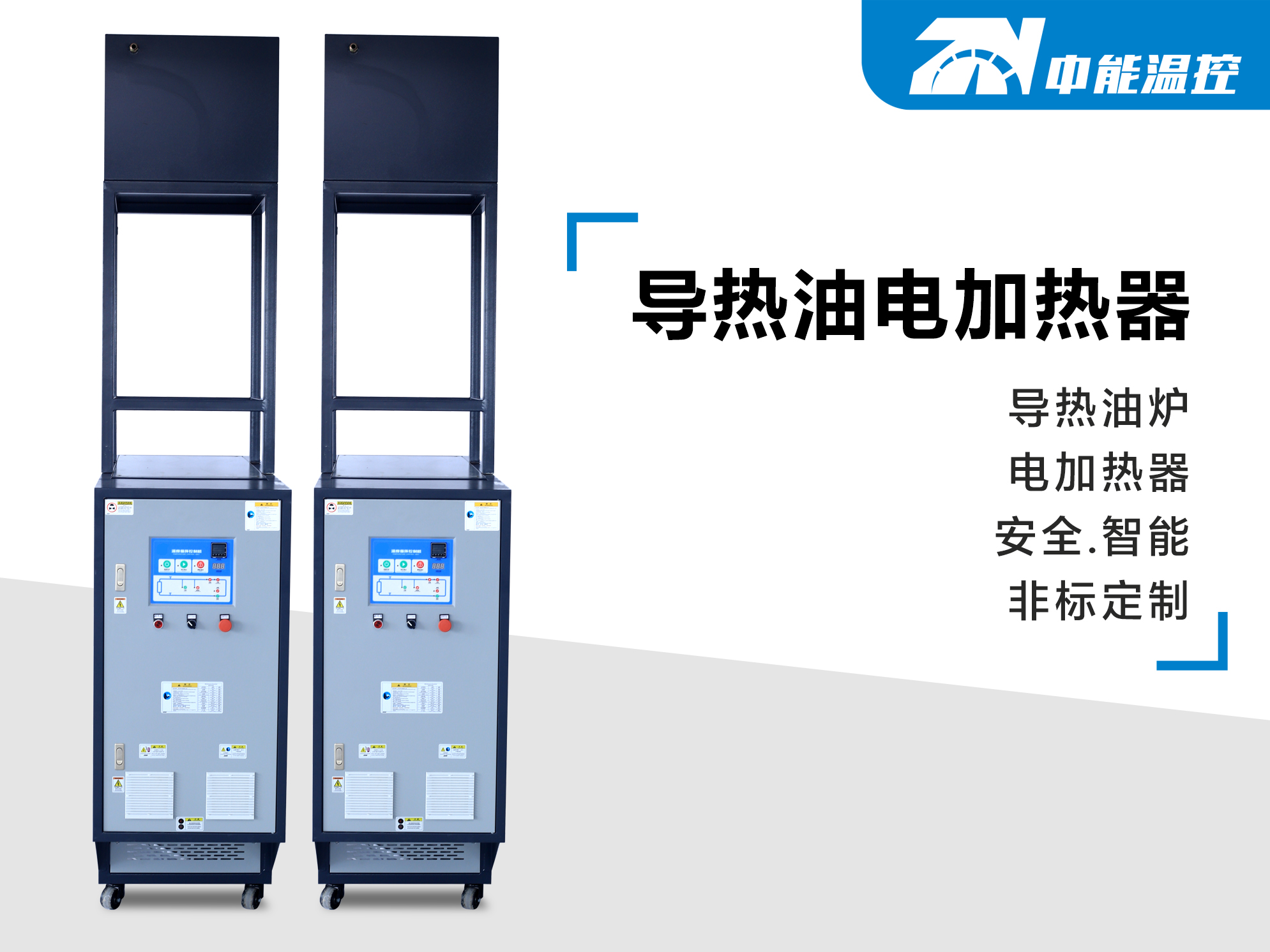 导热油加热器和油温机的区别是什么(图1) 导热油电加热器.jpg