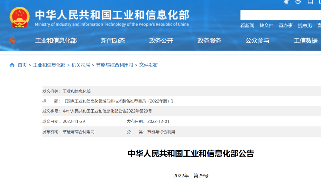 定啦!2022工信部推荐最新12项石化化工行业节能提效技术(图1) 893a2172ba9a442baf5d8a55890d7190.png