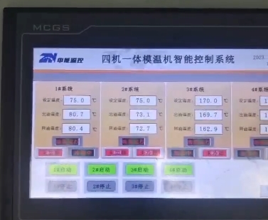 注塑模具厂，为何要采用双温一体模温机