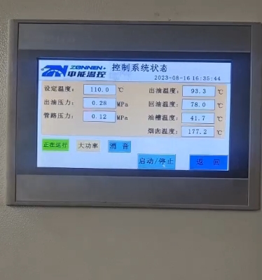 中能温控模温机的操作界面是否易于操作?(图1) 截图20230923113625.jpg